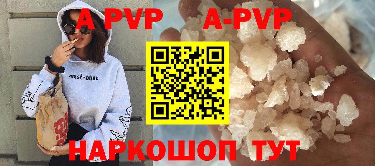 Дивногорск  A-PVP  A PVP СК КРИС  A-PVP VHQ  Вход с VPN  APVP крисы CK 