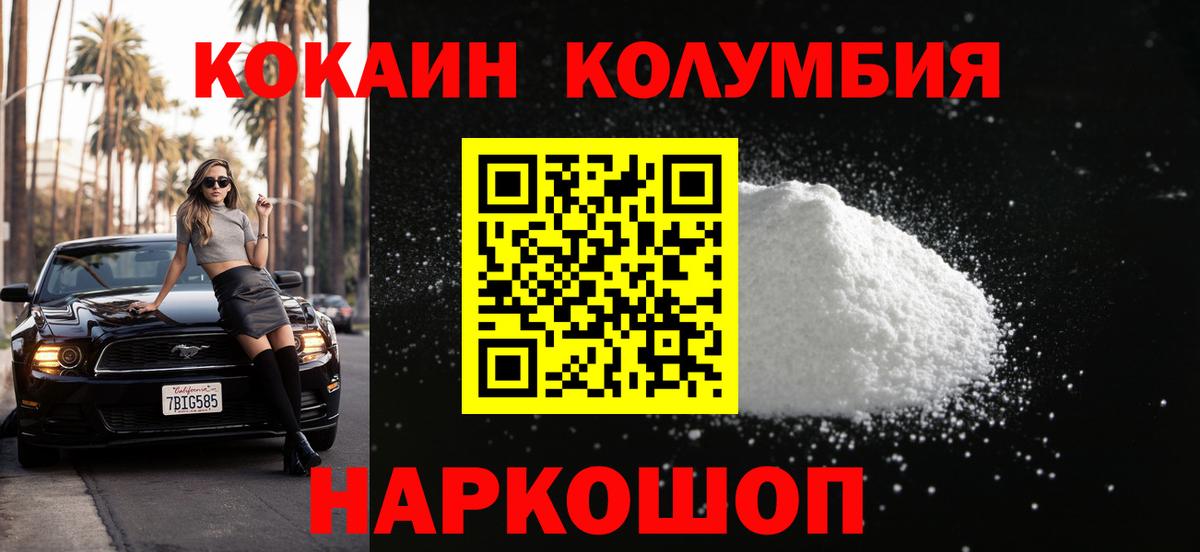 COCAIN FishScale Дивногорск