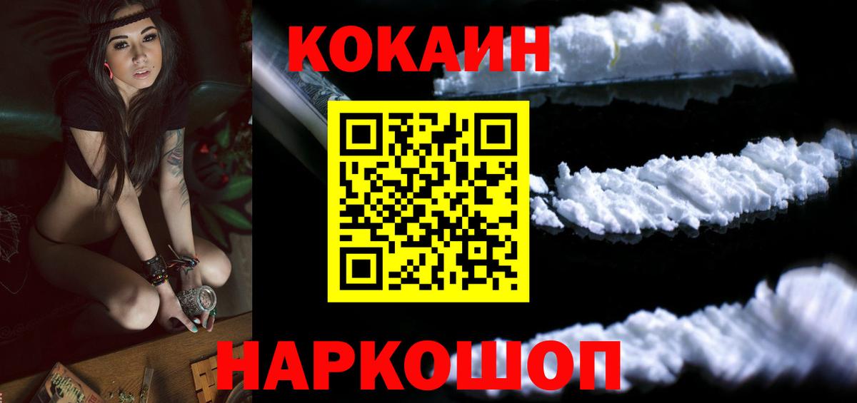 купить наркотики цена  Cocaine  COCAIN Перу  Дивногорск  Вход с VPN  Кокаин Columbia 