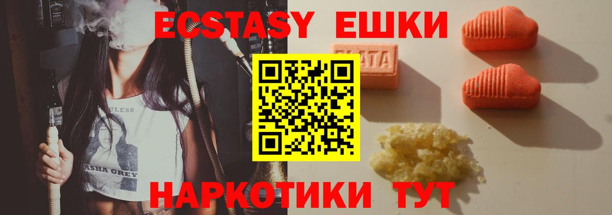 ЭКСТАЗИ VHQ Дивногорск