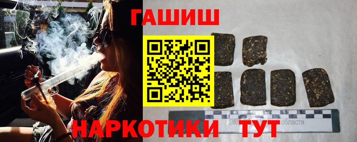 ГАШИШ индика сатива  Гашиш  Вход с VPN  Дивногорск  ГАШИШ Изолятор 