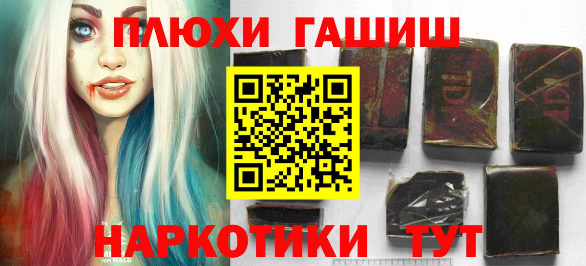 Гашиш Cannabis Дивногорск