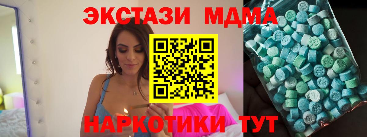 МДМА VHQ Дивногорск