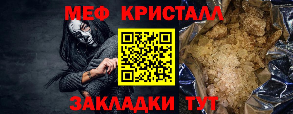 МЯУ-МЯУ  Мефедрон mephedrone  Дивногорск  Вход с VPN  Меф VHQ 