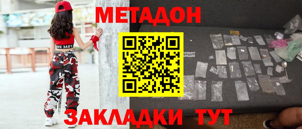 Дивногорск  Метадон VHQ  дарк нет официальный сайт  Вход с VPN 
