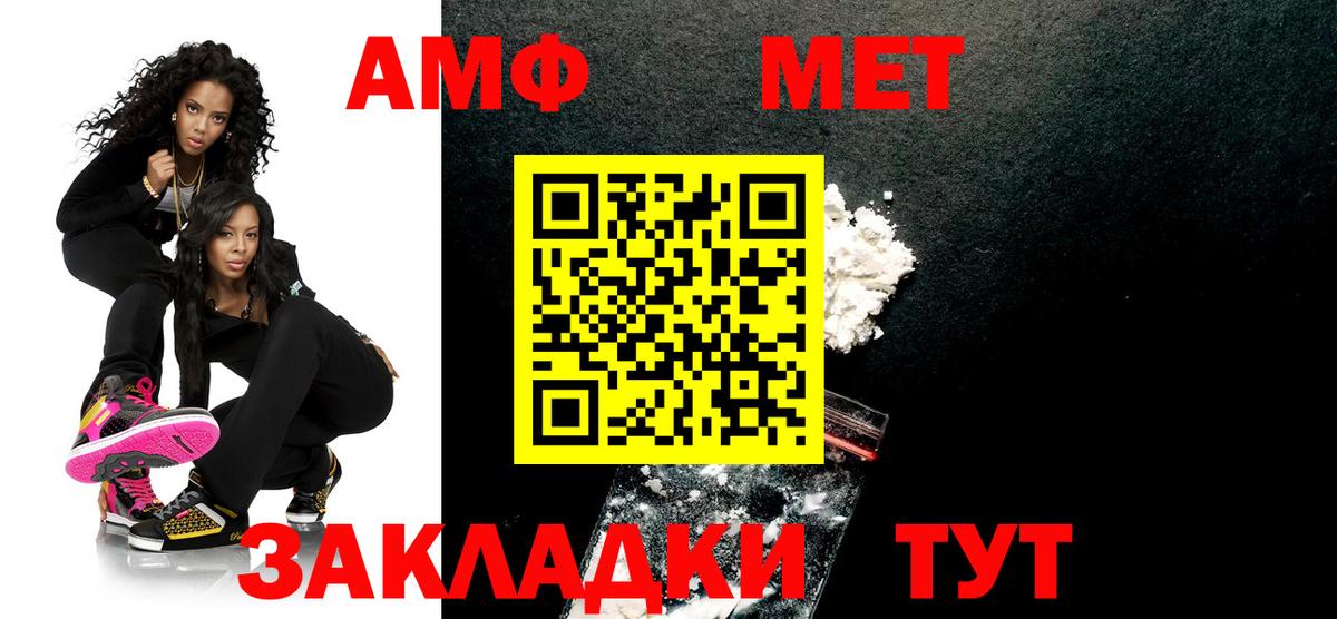Метамфетамин мет  Вход с VPN  МЕТАМФЕТАМИН  Дивногорск 